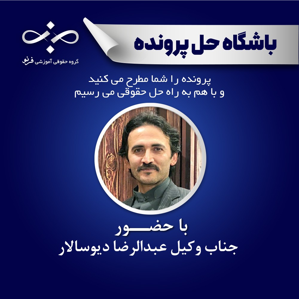 مرور زمان، ابطال سند رهنی و وکالت‌نامه