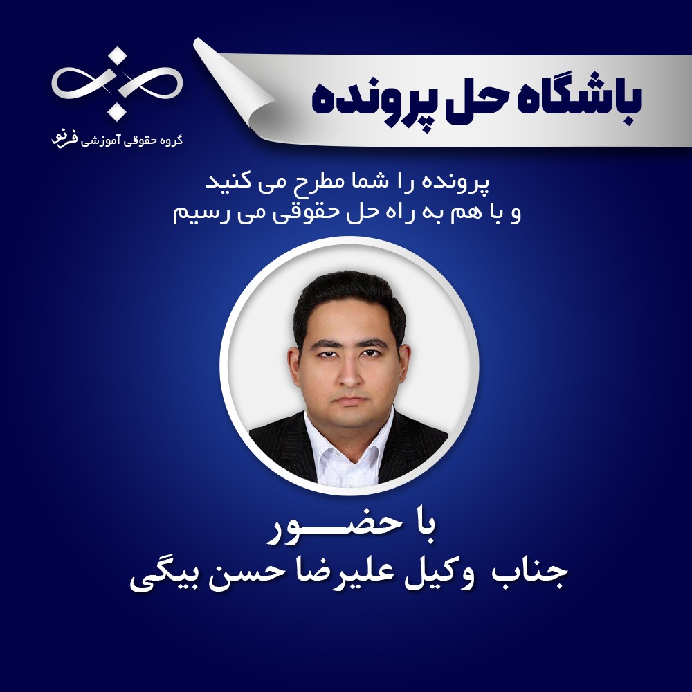 چگونگی تشخیص ماهیت و عنوان قرارداد با لحاظ قصد طرفین