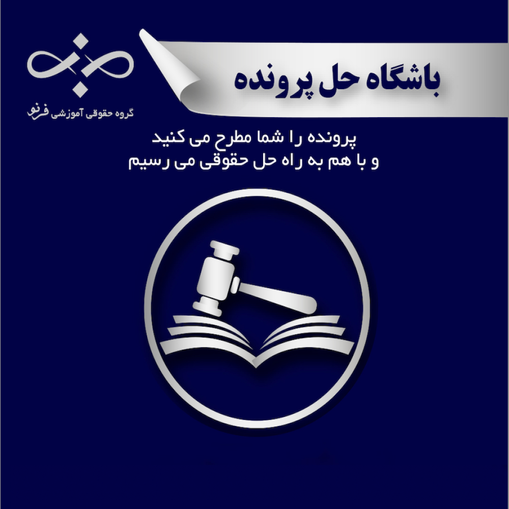 واکاوی پرونده با موضوع:چالش‌های حقوقی انتقال خودرو به‌وسیله وکالت‌نامه برای خریدار