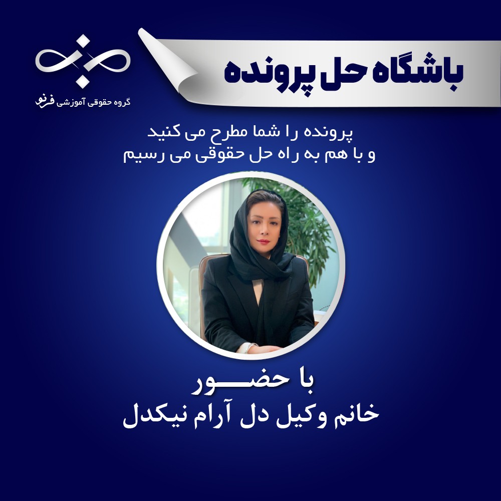 چالش‌های قرارداد مشارکت در ساخت