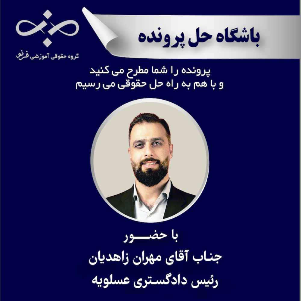 تحلیل فورس ماژور و تعدیل قرارداد پس از جنگ
