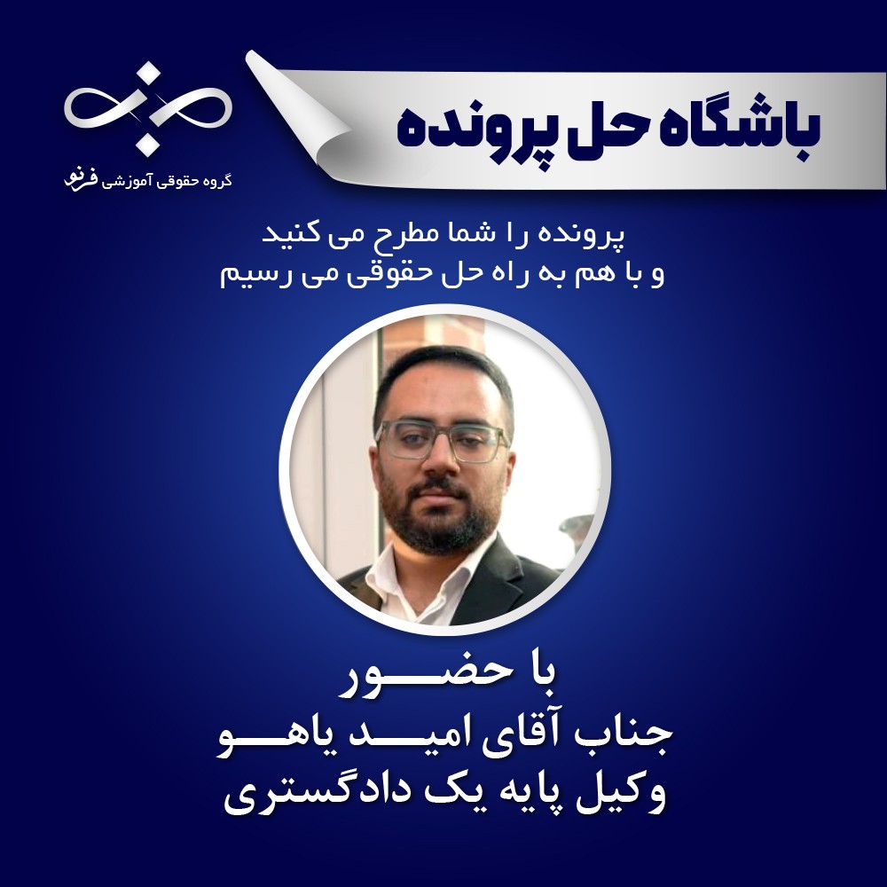 بررسی طرق اعتراض فوق العاده به آراء قطعی صادره از شعب دیوان عدالت اداری