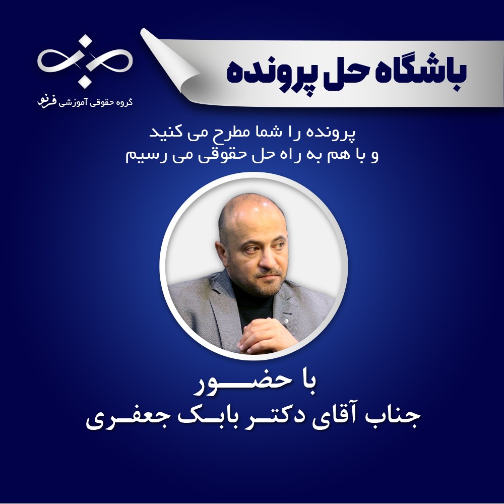 تحلیل پرونده‌های حقوقی امکان تعارض نام تجاری و علامت تجاری