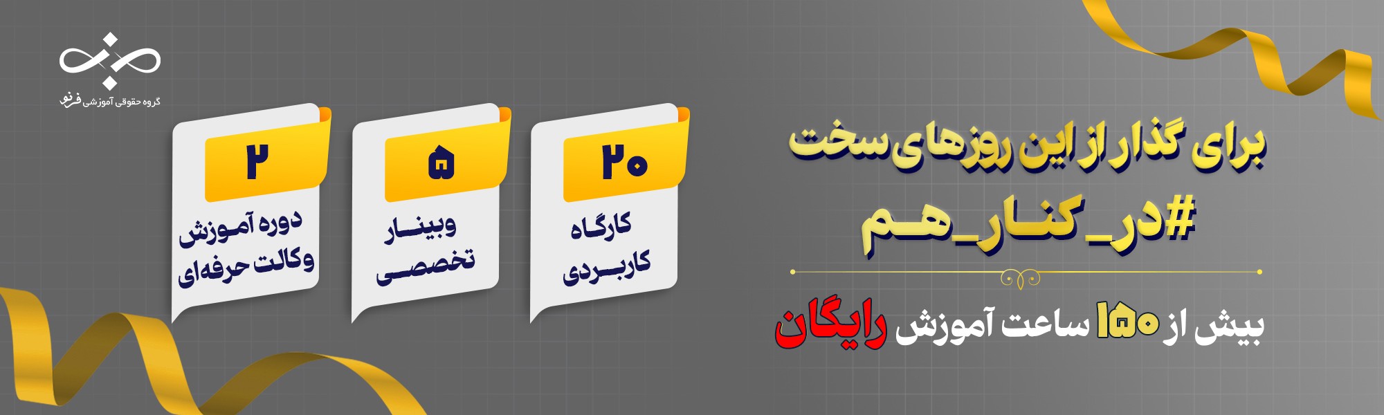 محصولات رایگان فرنو